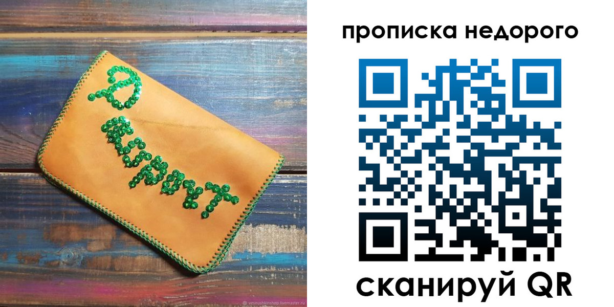 миграционный учет в Никольске