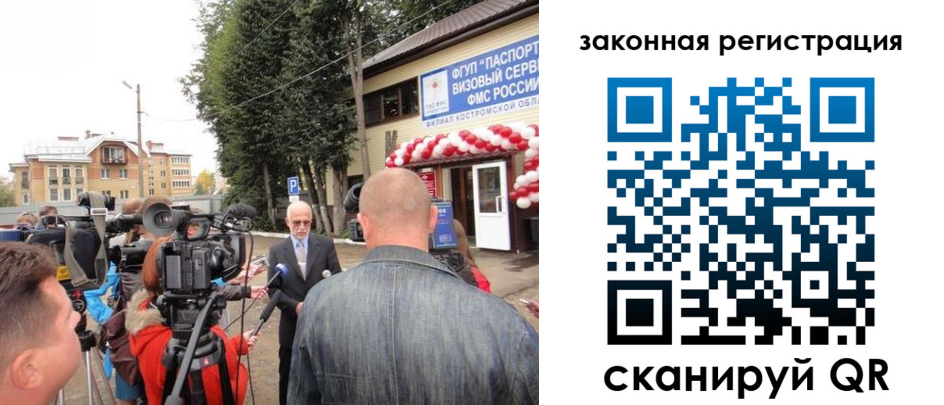 прописка иностранных граждан в Никольске