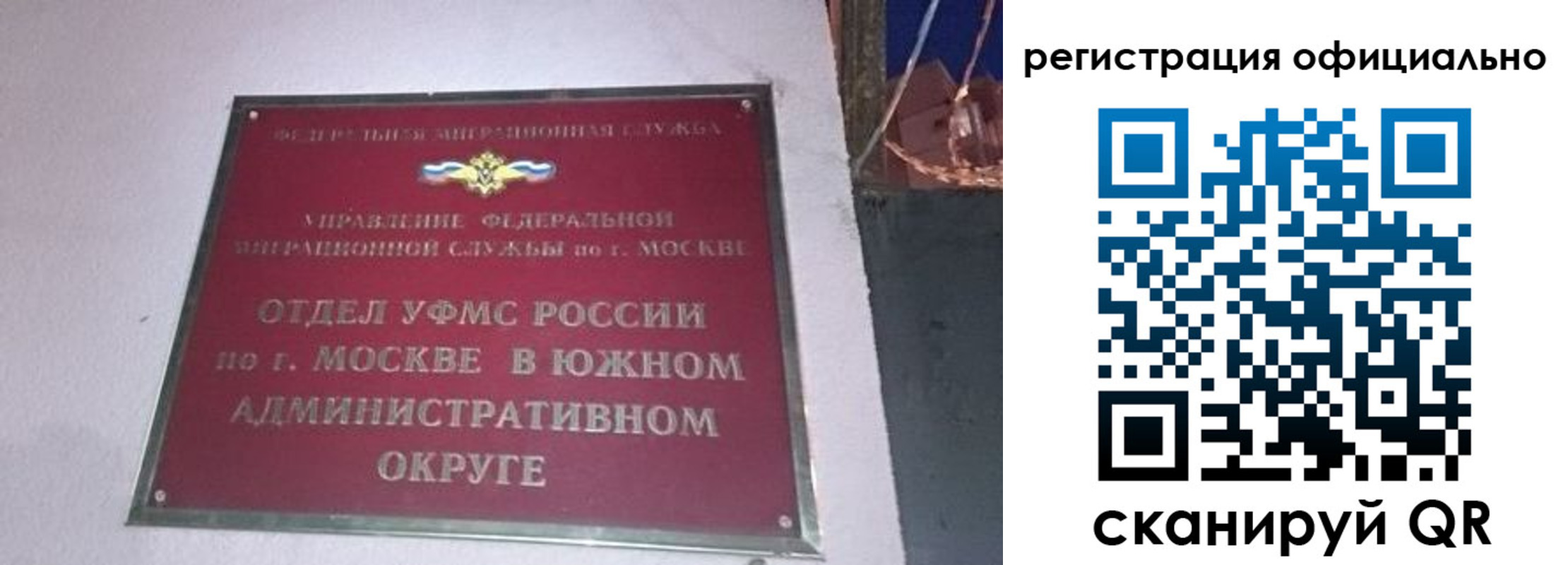 временная регистрация для школы в Никольске