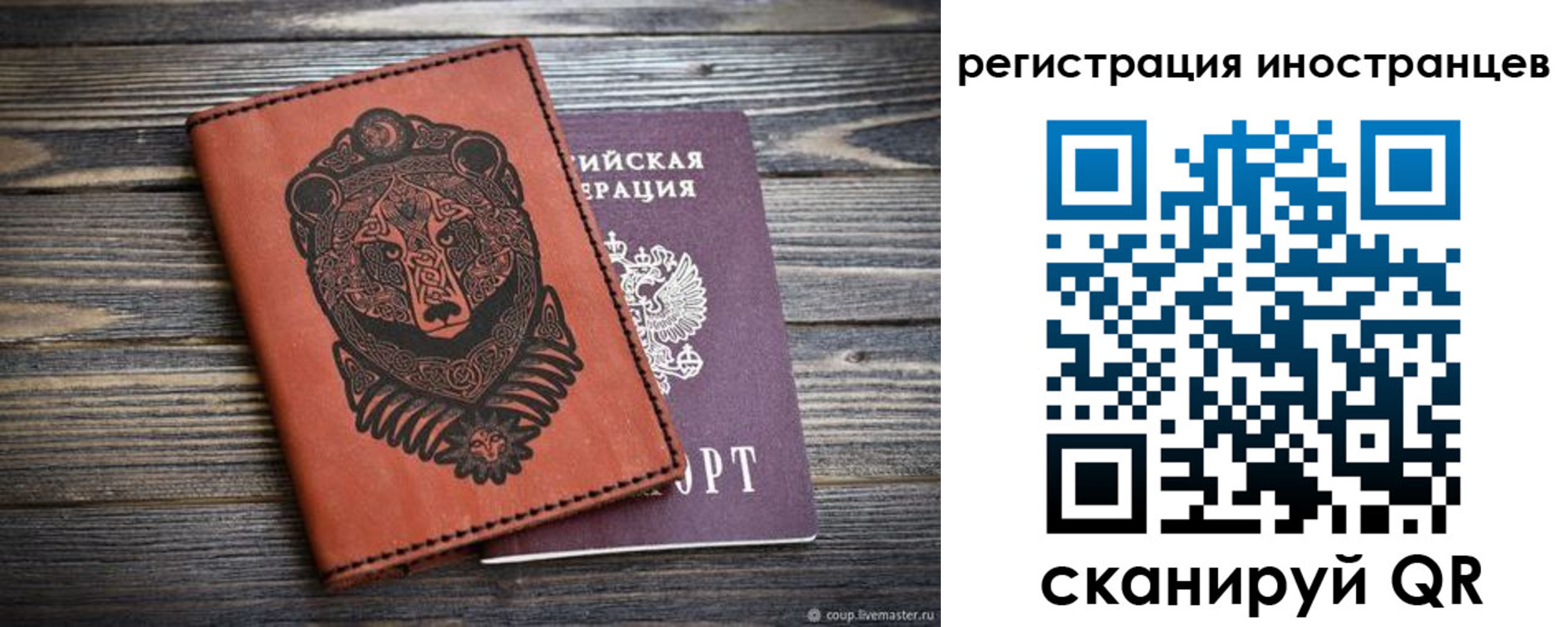 регистрация в Никольске