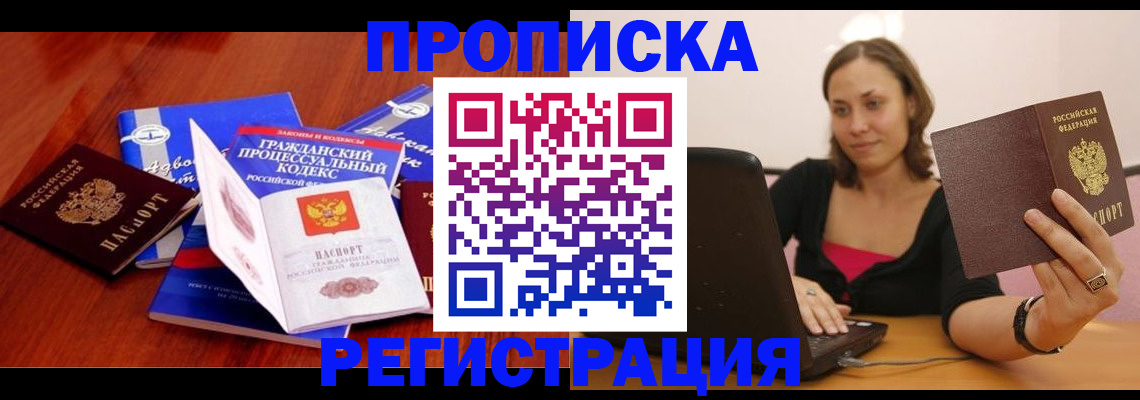 где прописаться в Никольске