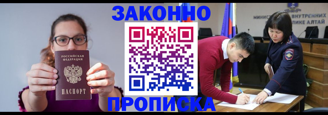 временная регистрация гарантия в Никольске