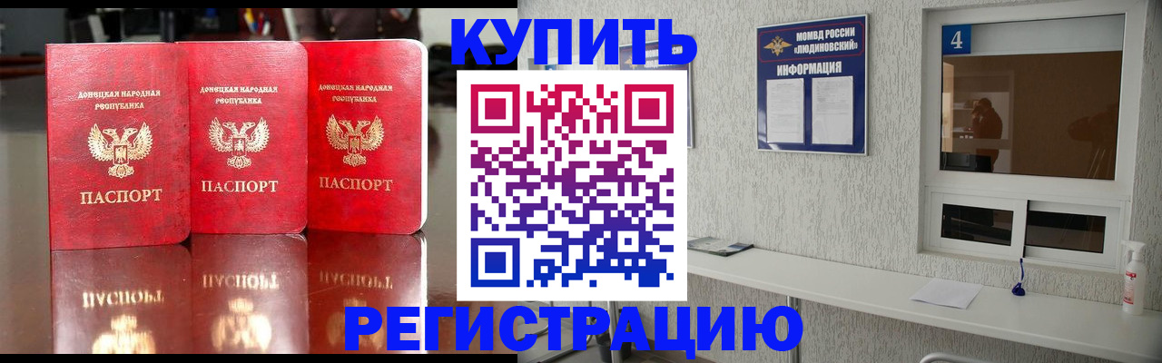 регистрация для дет. сада в Никольске