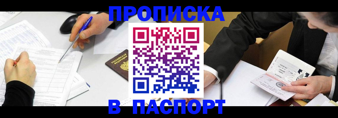 временная регистрация госуслуги в Никольске