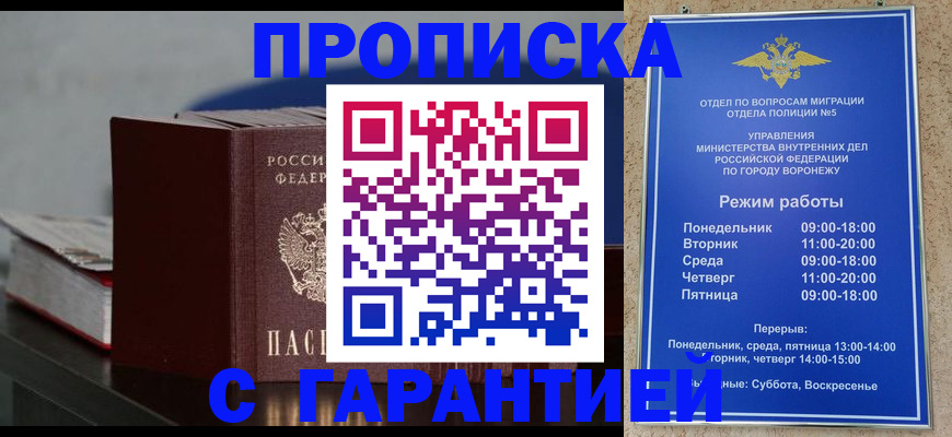 найти адрес прописки в Никольске