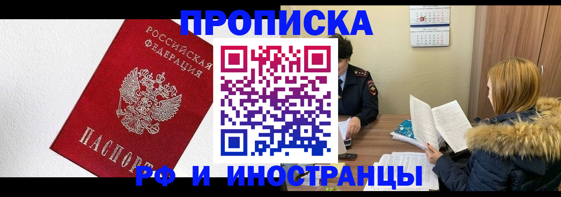 временная регистрация госуслуги в Никольске