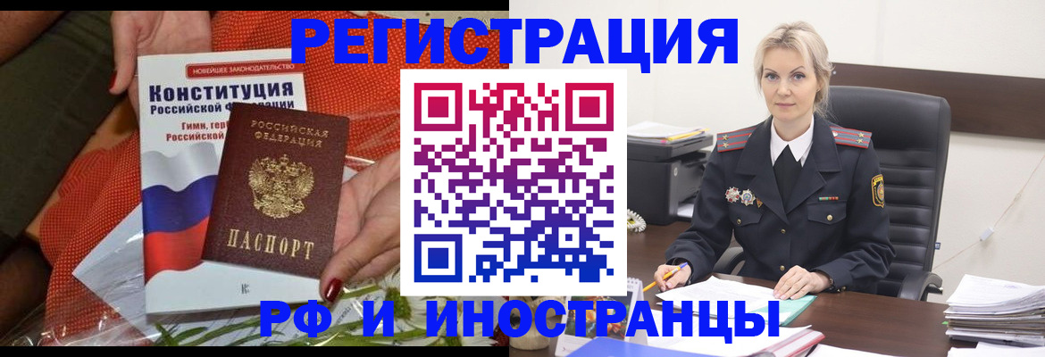 временная регистрация законно в Никольске